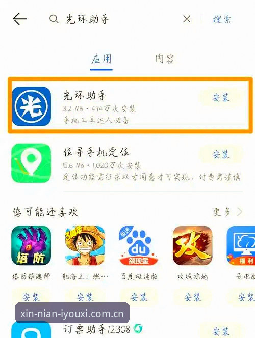 爱游戏APP旧版兼容入口下载不了怎么办 避开兼容陷阱:爱游戏APP旧版下载失败自查与解决指南(v3.0.0实测)