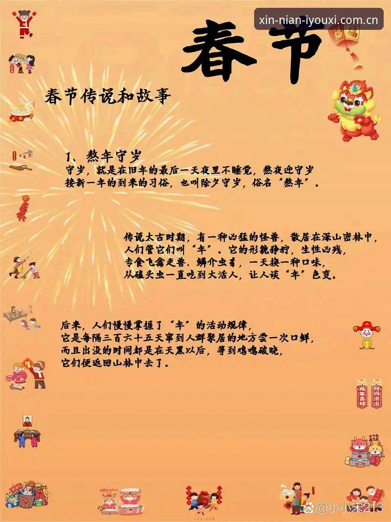 老用户不踩坑指南：中国新年版手机版最新版，这6个细节你必须知道